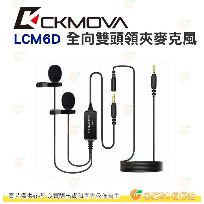 CKMOVA LCM6D 全向電容式雙頭領夾式麥克風 3.5mm 公司貨 適用於手機 相機 混音器 PC YT 錄影
