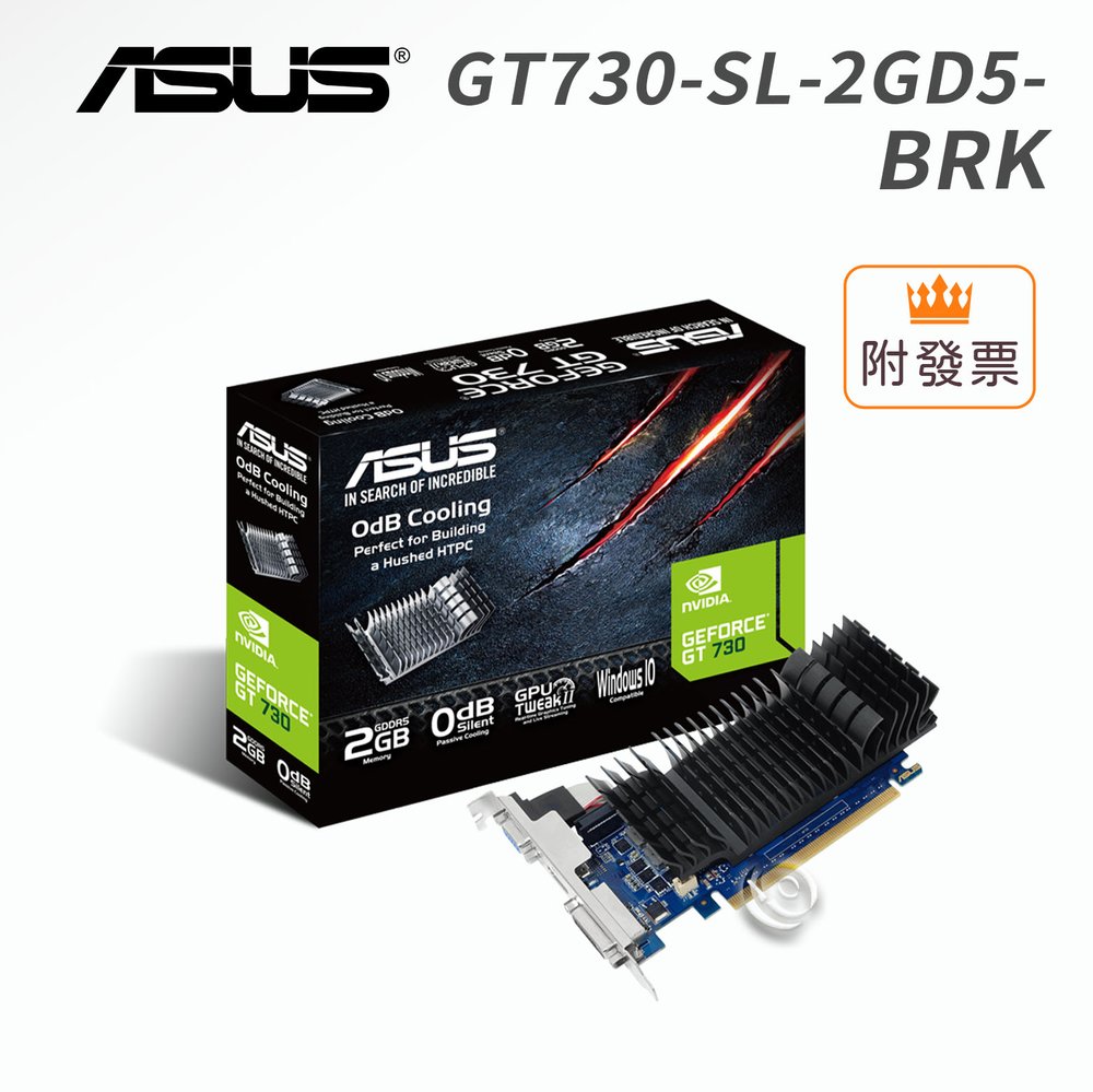 華碩 GT730-SL-2GD5-BRK 顯示卡 2G DDR5 16.5cm 靜音版