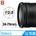 Nikon NIKKOR Z 24-70mm F2.8 S 鏡頭 公司貨