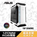 ASUS 華碩 TUF Gaming GT501 WE 電競機殼