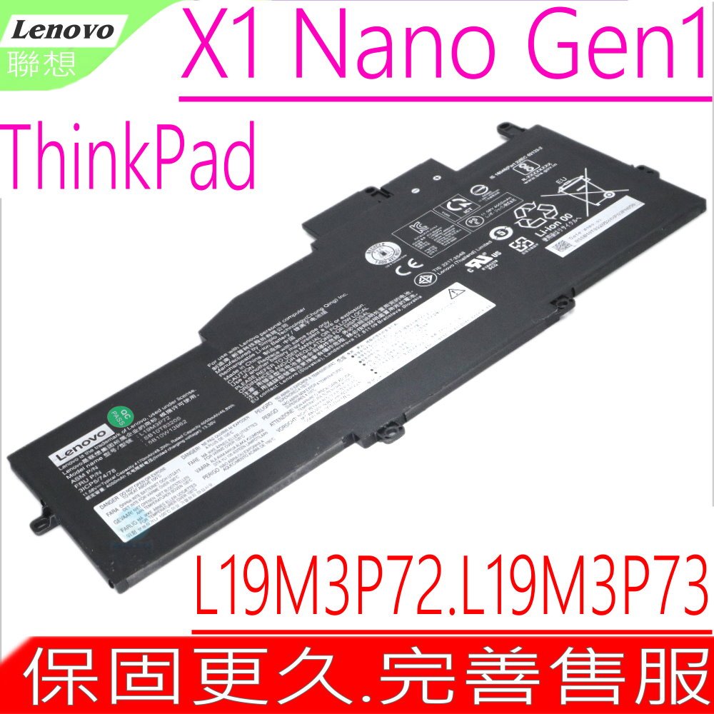 LENOVO L19M3P72 ThinkPad X1 Nano,GEN 1-20UQ000FAU 電池(原裝)聯想 X1 GEN1-20UN000RMH,X1 GEN1-20UN0001JP,L19M3P73,5B10