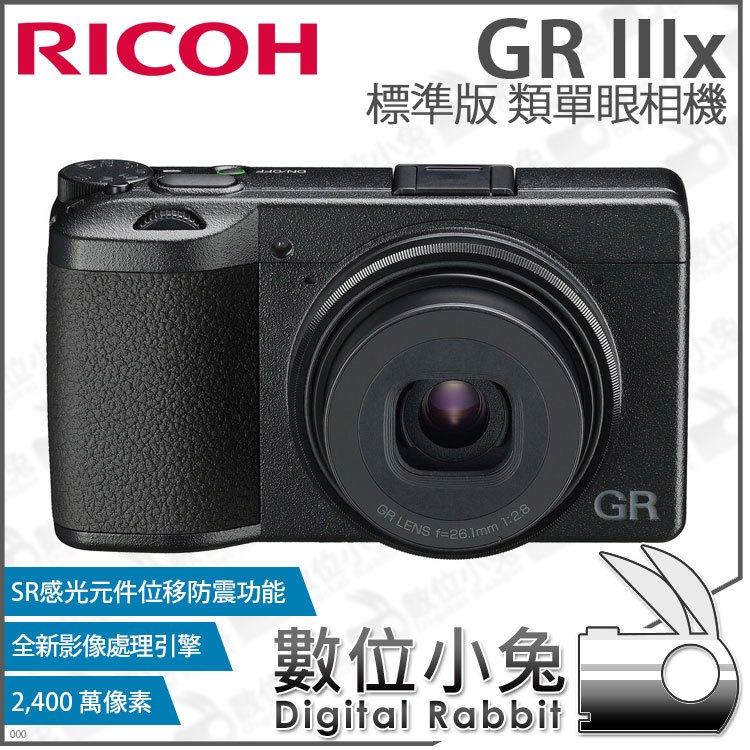 數位小兔【預購 RICOH 理光 GR IIIx 標準版 類單眼相機】GR3x 數位相機 40mm F2.8公司貨