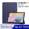 三星 Galaxy Tab S7 11吋 帶筆槽卡斯特紋 三折平板皮套 平板保護套(PA224)-深藍