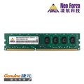Neo Forza 凌航 DDR3L 1600/8GB RAM(低電壓) (台灣本島免運費)