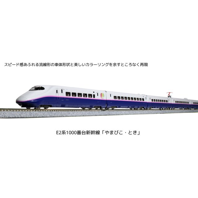 MJ 預購中Kato 10-1719 N規E2系1000番台新幹線電車.4量增節組- PChome 