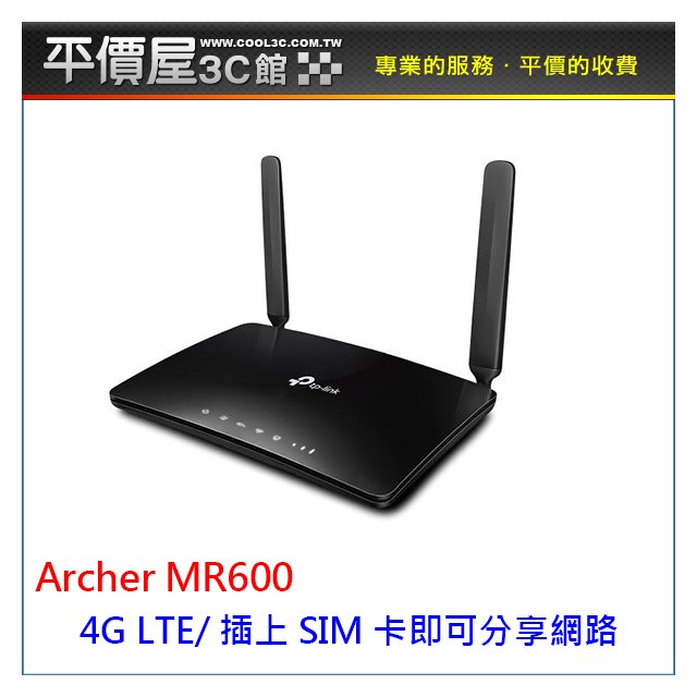《平價屋3C 》全新 TP-LINK Archer MR600 v2 AC1200 雙頻 4G LTE 無線路由器 可接SIM卡