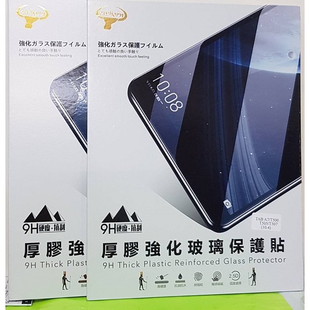 T225 Galaxy Tab A7 Lite LTE 9H鋼化玻璃保護貼 平板配件 螢幕貼 三星 T220