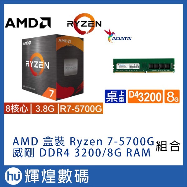 AMD Ryzen 7 5700G 8C 3.8GHz 16MB AM4 DDR4-3200 65W-