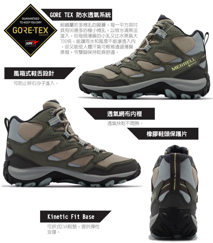 美國MERRELL】女新款WEST RIM SPORT MID GORE-TEX 多功能防水透氣登山