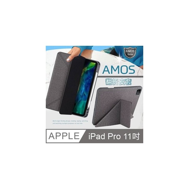 【愛瘋潮】JTLEGEND 2020 iPad Pro 11吋 Amos 相機快取多角度折疊布紋皮套(Apple pencil筆槽版)