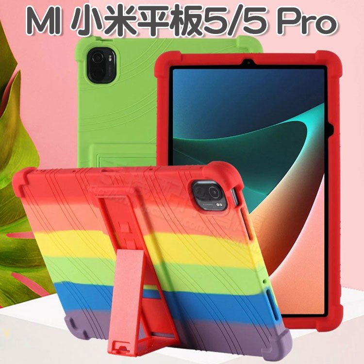 【四角強化】Xiaomi Pad5 /5 Pro 11吋 小米平板5 支架防摔軟套/二段可立式/矽膠保護套-ZW