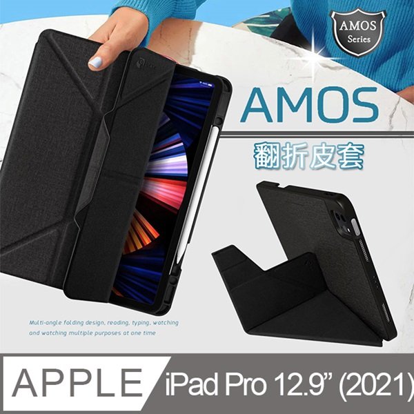 【預購】 JTLEGEND iPad Pro 2021 Amos 12.9吋 相機快取多角度折疊布紋皮套(含Apple pencil槽+磁扣)【容毅】