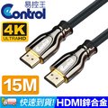 【易控王】15M HDMI2.0版 鋅合金線 支援4K E20Z(30-328-02)