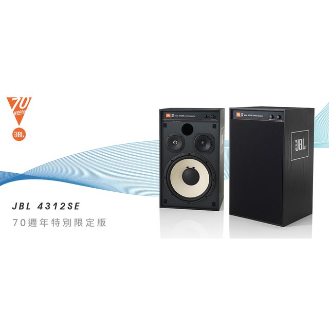 Jbl store 4312 se