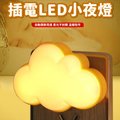 造型插座夜燈 光控 造型 幸運草 雲朵夜燈 光感 自動感應 自動開關 省電LED 小夜燈
