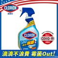 CLOROX 高樂氏-強效除霉清潔噴劑-946ml