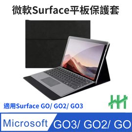 HH 全包覆防摔平板皮套系列Microsoft Surface GO 2 /GO (10.5吋)(黑