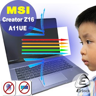 ® Ezstick MSI Creator Z16 A11UE 特殊規格 防藍光螢幕貼 抗藍光 (可選鏡面或霧面)