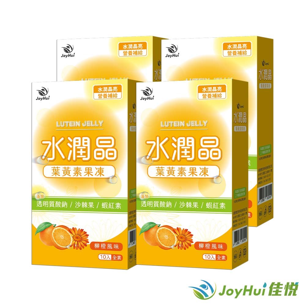 【JoyHui佳悅】水潤晶金盞花全素食葉黃素凍4盒(余甘子+沙棘果)共40包