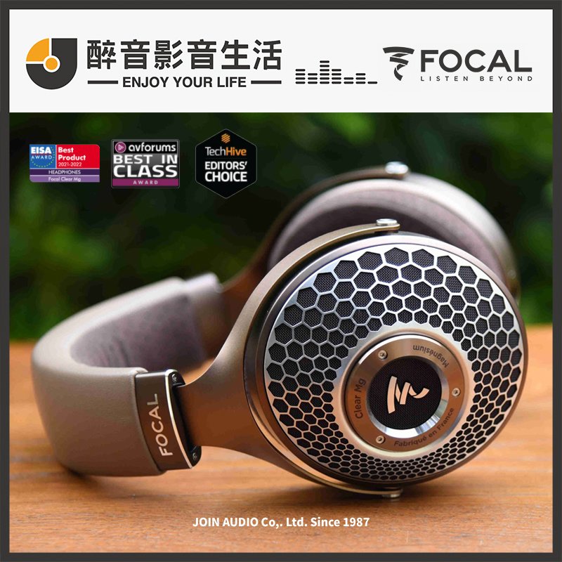【醉音影音生活】法國 Focal Clear Mg 頂級開放式頭戴耳機.可換線.法國製.台灣公司貨
