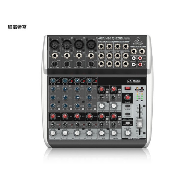 【金聲樂器】BEHRINGER Q1202USB 混音器 / 錄音介面 (Q1202 USB)