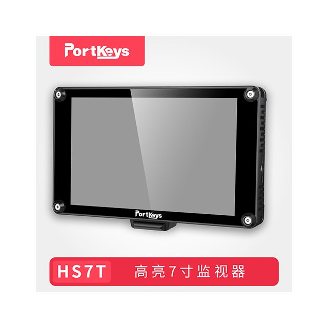 河馬屋 Portkeys HS7t 7'' 1900*1200 HDMI SDI 支援 4K 訊號輸入