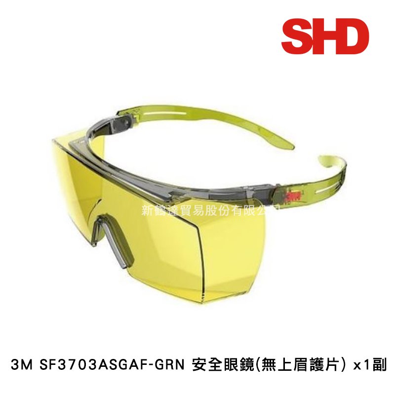 3M SF3703SGAF 安全眼鏡黃-無上眉護片(1副)