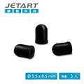 Jetart 捷藝 TouchPal系列觸控筆專用 5.5mm 超滑耐磨 備用筆頭(3入)