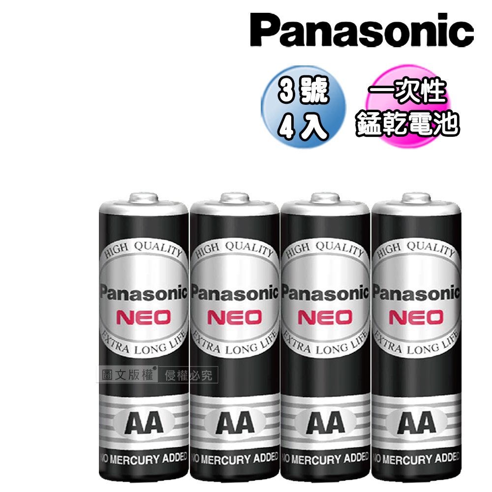 Panasonic 國際牌 NEO 黑色錳乾電池 碳鋅電池 (3號4入)單顆9.75元