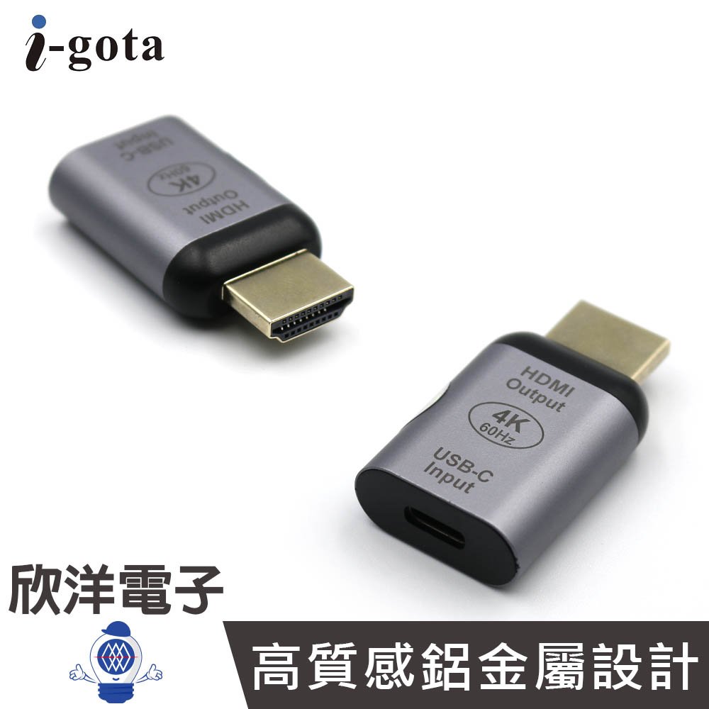 ※ 欣洋電子 ※ i-gota Type-C 轉 HDMI 螢幕影音孔轉接器 4K (R-05CH-1) 重要提醒 請先確認自身裝備是否支援