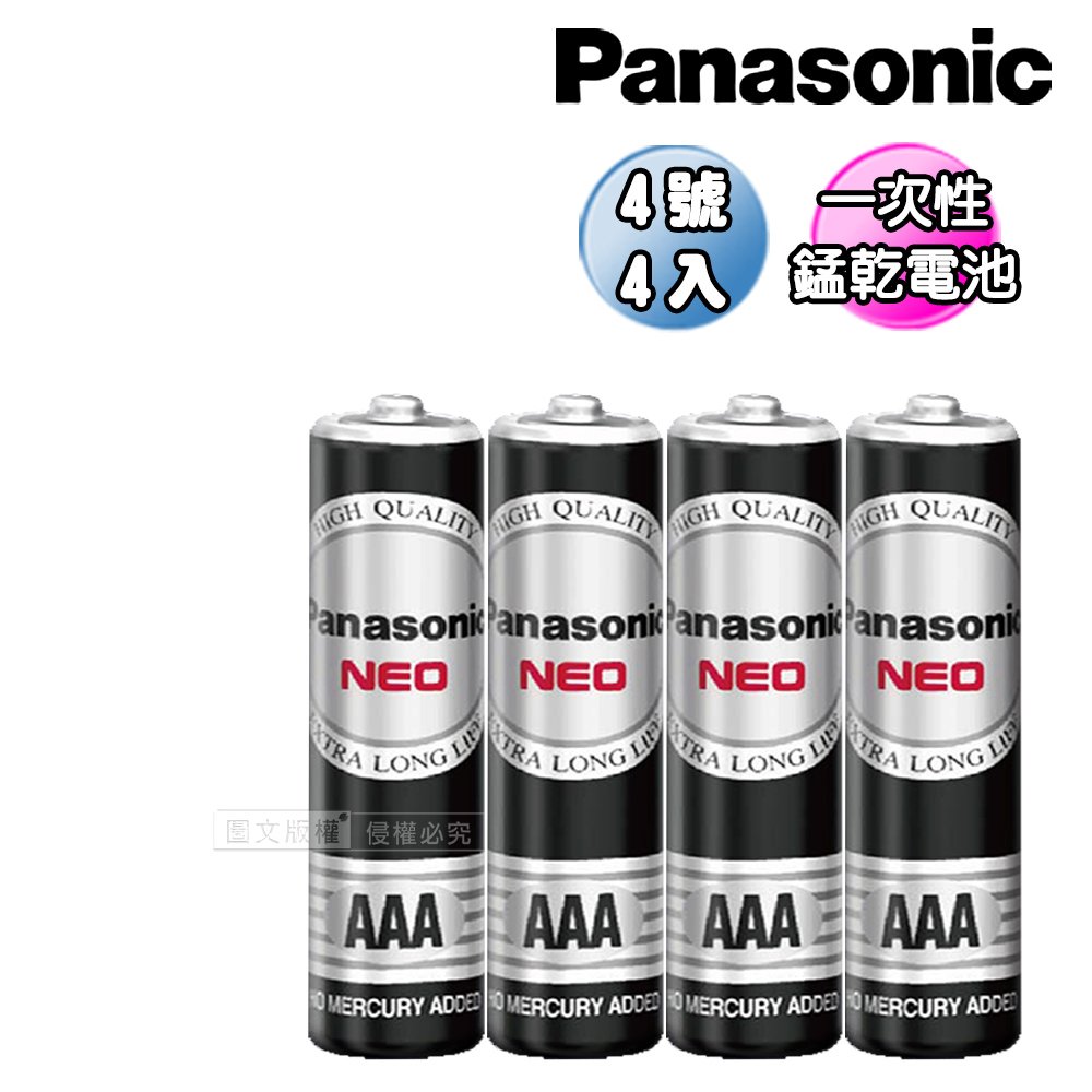 Panasonic 國際牌 NEO 黑色錳乾電池 碳鋅電池 (4號4入)單顆9.75元