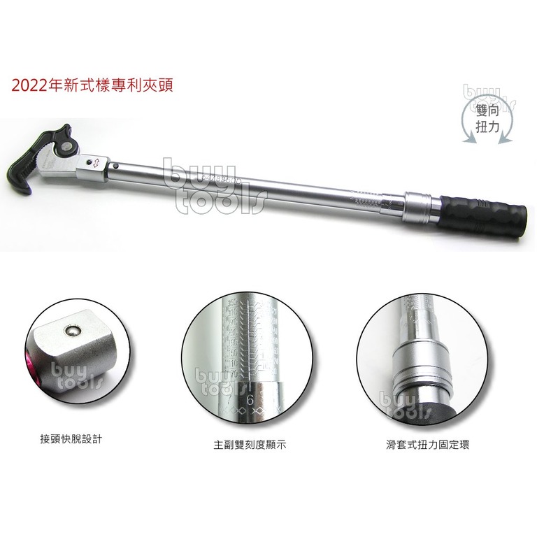 買工具-Torque Wrench 專利棘輪開口管子鉗水管鉗扭力板手,70~350N-M,建築鋼筋續接器扭力校正「含稅」