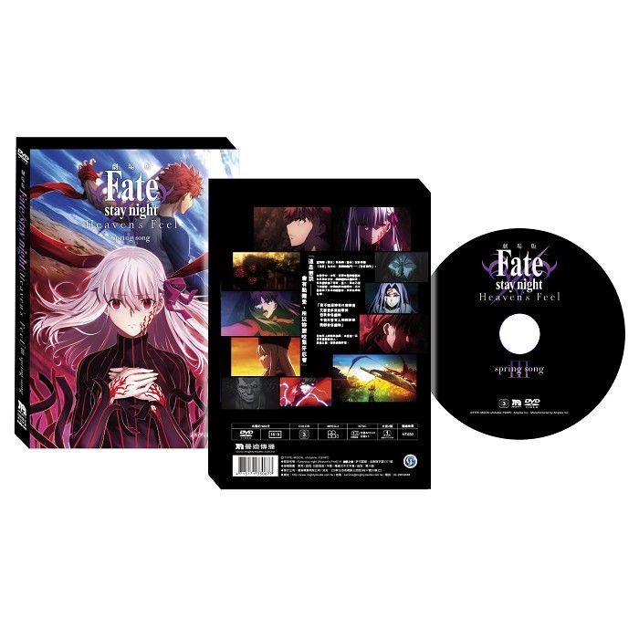 【曼迪】Fate/HF III春櫻之歌平裝版DVD(現貨)
