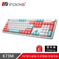 irocks K73M PBT 薄荷蜜桃 機械式鍵盤-Cherry紅軸