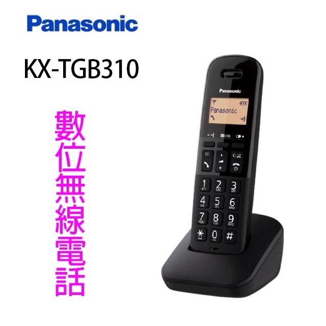 Panasonic 國際 KX-TGB310TW 數位無線電話機