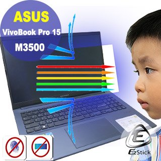 ® Ezstick ASUS VivoBook Pro 15 M3500QC 防藍光螢幕貼 抗藍光 (可選鏡面或霧面)