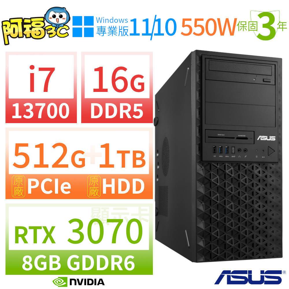 【阿福3C】ASUS 華碩 W680 商用工作站 i7-13700/16G/512G SSD+1TB/RTX 3070/Win10 Pro/Win11專業版/三年保固
