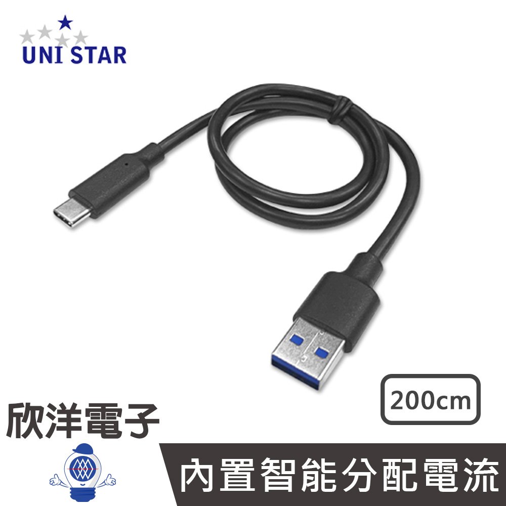 ※ 欣洋電子 ※ UNI STAR USB3.1 Gen2 USB A to Type-C 60W 快充傳輸線 200cm (MPD-200) /手機/行動電源/筆電/電視/平板