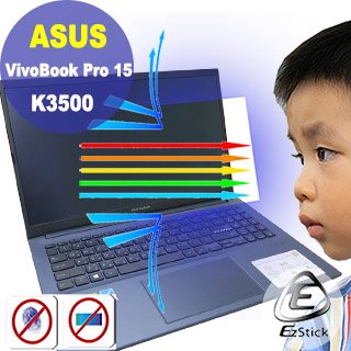 ASUS VivoBook Pro 15 K3500PC K3500PH 防藍光螢幕貼 抗藍光 (可選鏡面或霧面)