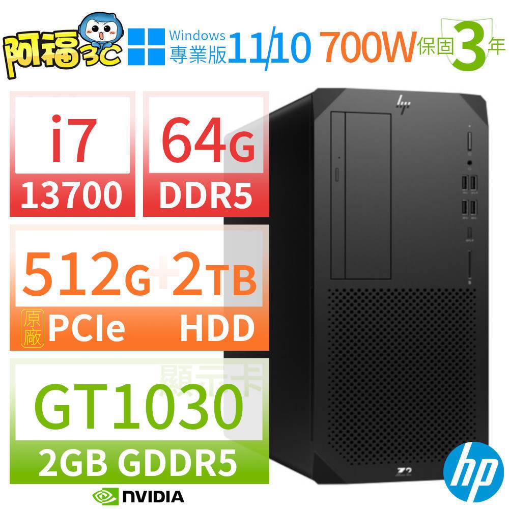 【阿福3C】HP Z2 W680商用工作站 i7-13700/64G/512G SSD+2TB/GT1030/DVD/Win10 Pro/Win11專業版/700W/三年保固