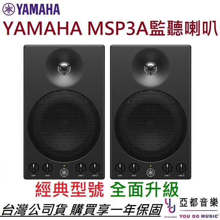Yamaha Msp3的價格推薦- 2023年5月| 比價比個夠BigGo