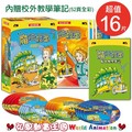 弘恩文化-魔法校車 數位復刻版(DVD)超值16片