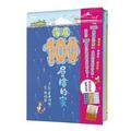 小魯-100層樓的家大驚奇繪本集：《100層樓的家》、《地下100層樓的家》、《海底100層樓的家》三冊 可單買(674元)
