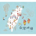 聯經- 台灣地圖 貼紙書 早餐地圖 台灣最美的地方：國家公園地圖 12個插畫家的台灣風情地圖(252元)