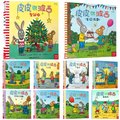 三民 皮皮與波西系列套書〈共10冊〉中英文雙語童書