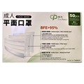 晉沛-【成人/兒童】一般防護型平面口罩（50pcs/盒）(99元)