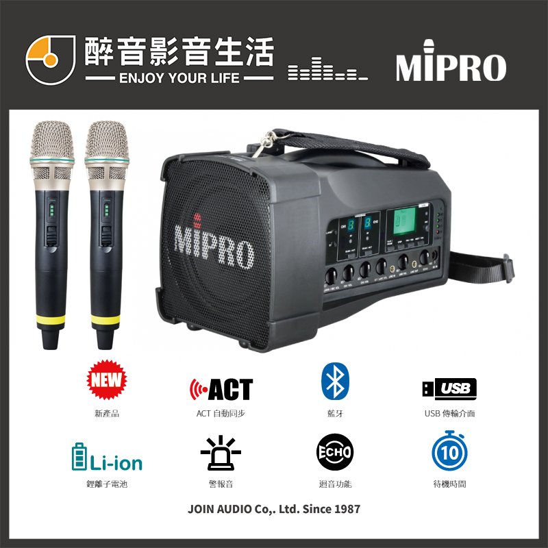 【醉音影音生活】嘉強 Mipro MA-100D 雙頻道肩掛式無線喊話器/行動擴音器+無線麥克風.含藍牙功能.原廠公司貨