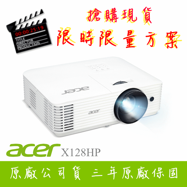 抗光害投影機-acer X128HP投影機★可分期付款~含三年保固！原廠公司貨
