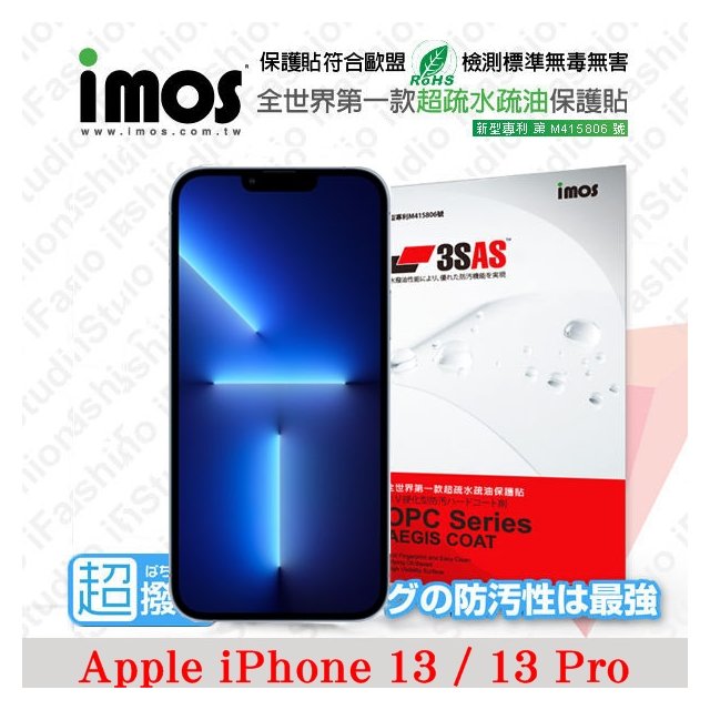 【現貨】APPLE iPhone13 / 13 Pro (6.1) iMOS 3SAS 防潑水 防指紋 疏油疏水 螢幕保護貼 防刮