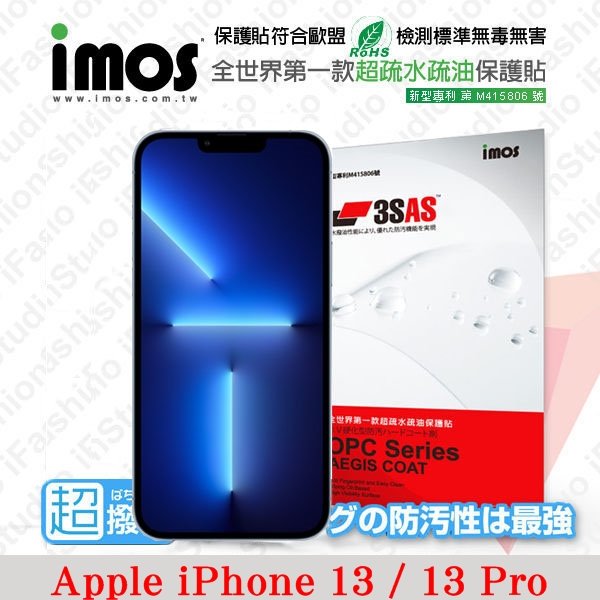 【預購】APPLE iPhone13 / 13 Pro (6.1) iMOS 3SAS 防潑水 防指紋 疏油疏水 螢幕保護貼 防刮【容毅】